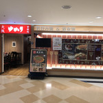 お好み焼 ゆかり - 外観 スカイビル11階