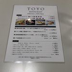 Restaurant TOYO Tokyo - 