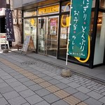 おにとこ - 