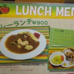 デリーシャス - カレーランチメニュー