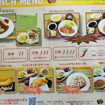 デリーシャス - ランチメニュー