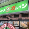 ジャンクガレッジ 大宮駅前店