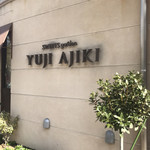 スイーツガーデン ユウジアジキ - 外観