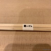 鮨いずみ - お箸