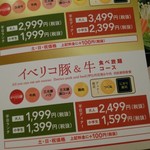 しゃぶ葉 - こちらのコースを頼みました。