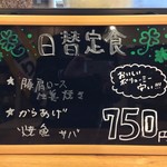 お家のごはん かれん - H.31.2.19.昼 メニュー：日替定食メニュー