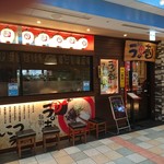 麺場居酒屋 ラの壱 - 