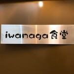 Iwanaga - 