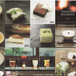 高橋料理店 - vol.6 1/8