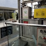 SPICY CURRY 魯珈 - 