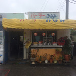 パーラーみなみ