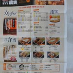 鶏笑 境町店 - メニュー