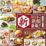 村さ来 - 春夏★新メニュー登場！！
村さ来に美味しい仲間が増えました♪