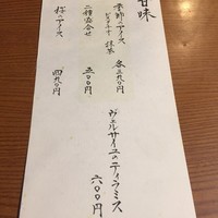 焼鶏あきら 中目黒本店 - 