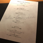 インカメラ コン テラッツァ - 