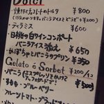 ミオテゾーロ - ドルチェメニュー