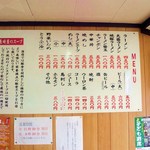 長崎屋 - どのメニューを注文しても間違いないです