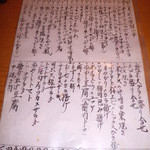 味遊 - メニュー①