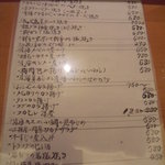 味遊 - メニュー③