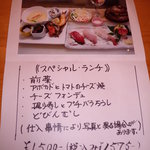 味遊 - 月替りランチメニュー