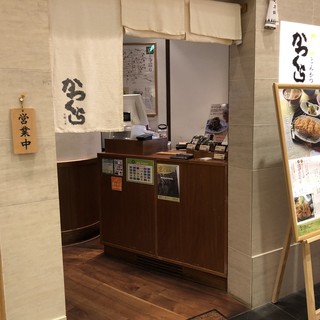 名代とんかつ かつくら_2