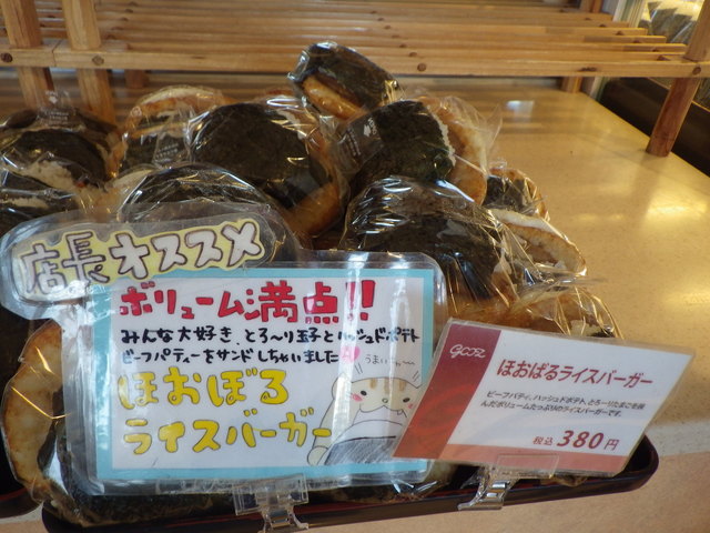 おにぎり By Tackdon グーツエクスプレス 狭山pa店 Gooz Express 仏子 その他 食べログ