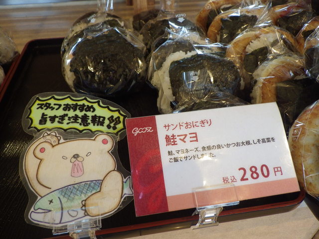 おにぎり By Tackdon グーツエクスプレス 狭山pa店 Gooz Express 仏子 その他 食べログ