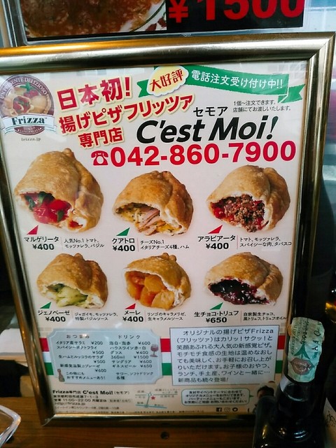 揚げたてfrizzaは期待通りの味 By 岡崎宏一郎 フリッツァ専門店 セモア C Est Moi 成瀬 ピザ 食べログ 揚げたてfrizzaは期待通りの味 By 岡崎宏一郎 フリッツァ専門店 セモア C Est Moi 成瀬 ピザ 食べログ