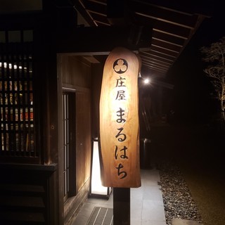 築約160年の歴史的古民家で信州そばや炉端焼きを堪能♪