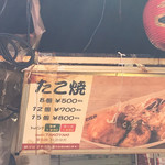 たこ焼道楽 わなか - 