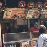 たこ焼道楽 わなか - 