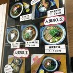 そば･江戸前風天丼 一日一膳中村屋 - メニュー