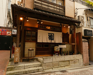 Shutei Akasaka Kanesaku - 古民家をリノベーションしたお店