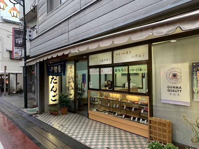 伊势屋本店