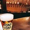 YONA YONA BEER WORKS 吉祥寺店