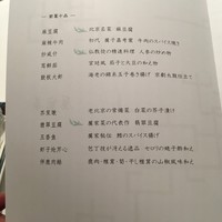 REIKASAI GINZA - 
