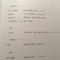 REIKASAI GINZA - 