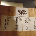 炭火焼肉　肉匠　たいら - 壁のメニュー！