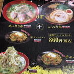 九州宮崎ラーメン響 - 