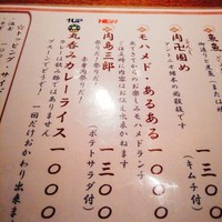 しゃにむに 心斎橋本店 -  しゃにむに 心斎橋本店 -