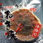 蒲鉾の濱辰商店 - 