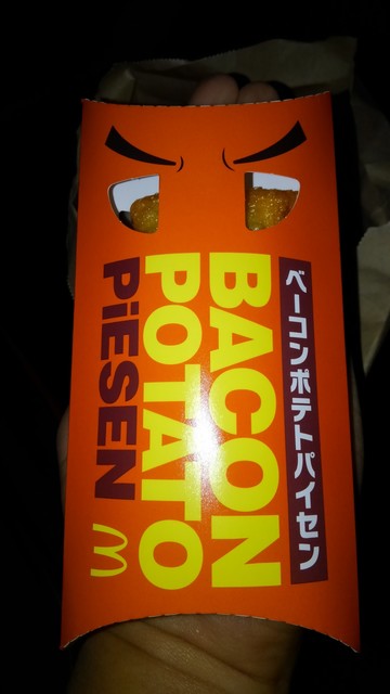 マクドナルド イオン山形北店 - 羽前千歳（ハンバーガー）の写真