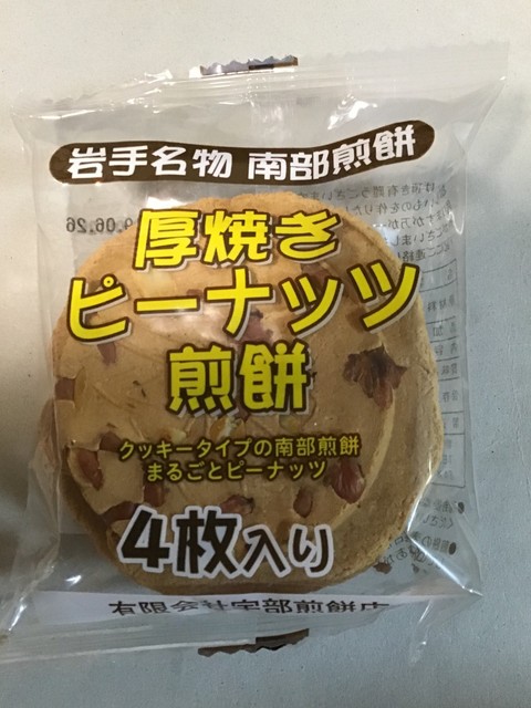 料理的照片 Ubesembeiten 食べログ 繁體中文