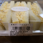 株式会社 エスワイケイ - 燻製チーズ玉子サンド