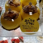 マンジェ・ササ - 文旦グラタン