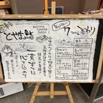 とやま鮨らーめん - 