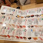 回転寿し トリトン - 定番メニュー。