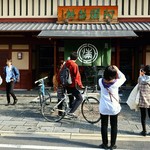 阿闍梨餅本舗 京菓子司 満月 - 