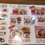 桂花ラーメン - 