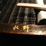 銀座 水野 - 銘々盆には金文字のロゴが！